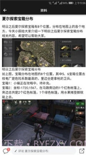 明日之后自动采集辅助手机版截图2