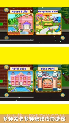 宝贝爱玩挖掘机截图1