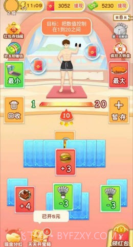 体重模拟器2截图1