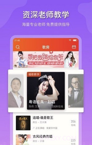 追唱K歌(追唱KTV歌房)V1.0.2 手机版截图4 追唱K歌(追唱KTV歌房)V1.0.2 手机版截图4