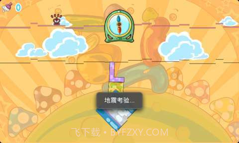 积木搭搭搭截图4