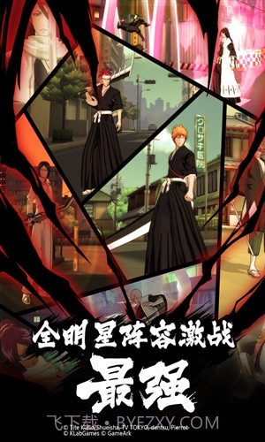 BLEACH境界魂之觉醒截图3 BLEACH境界魂之觉醒截图3