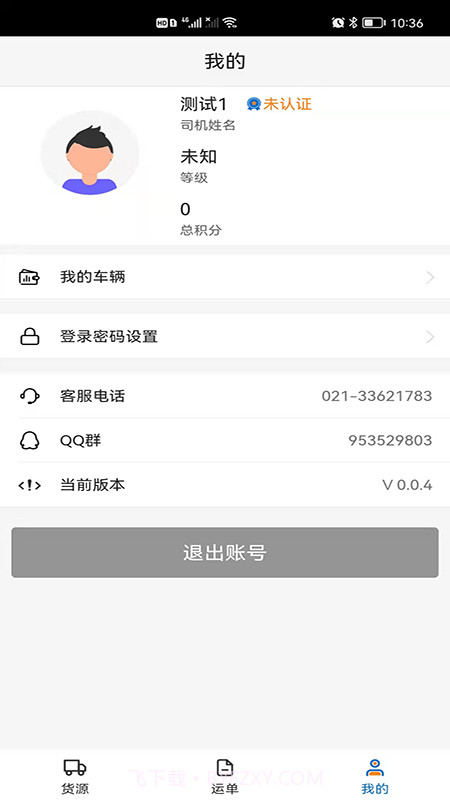 北坤网截图1 北坤网截图1