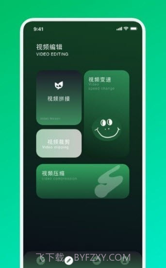 VEN视频剪辑截图1 VEN视频剪辑截图1