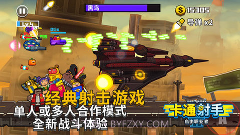 卡通射手2无限金币版 2.05 完整版截图5