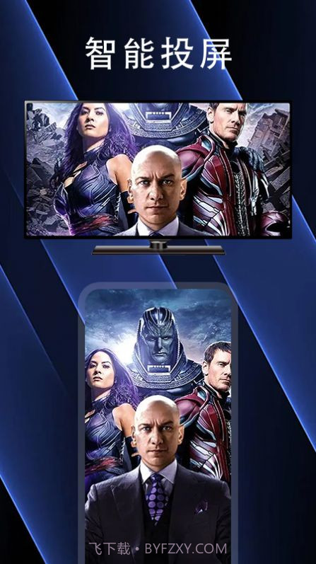 酷看影视投屏助手截图3