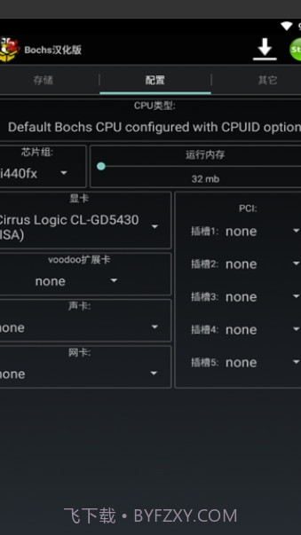 安卓exe模拟器截图4 安卓exe模拟器截图4