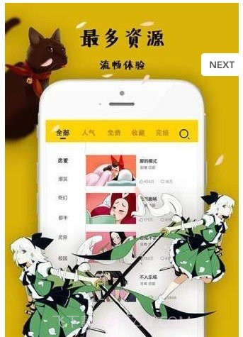 爱漫漫截图1