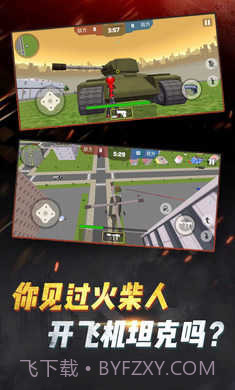 火柴人吃鸡行动截图2 火柴人吃鸡行动截图2