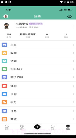 掌上广德截图2 掌上广德截图2