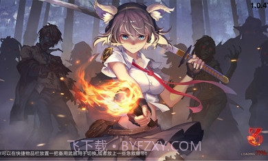 地球末日生存少女z截图1 地球末日生存少女z截图1