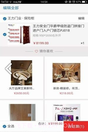 看家猫(看家猫装修公司)安卓中文版截图1