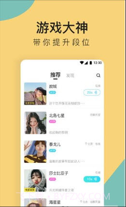 咚咚电竞截图1 咚咚电竞截图1