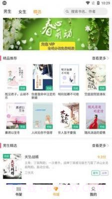 随读小说官方版截图2