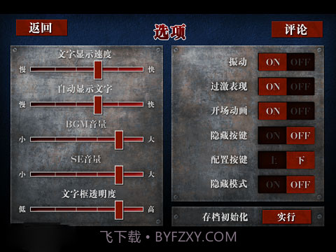 囚人的旋律截图1 囚人的旋律截图1