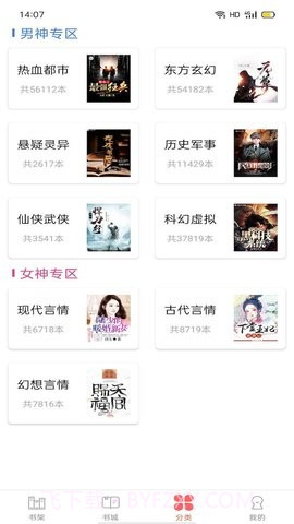 笔聚阁手机版截图3