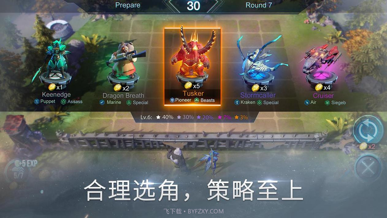 无限进化：赤潮自走棋截图2