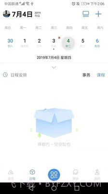 i莞工截图2 i莞工截图2