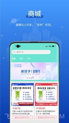 元露健康截图1 元露健康截图1