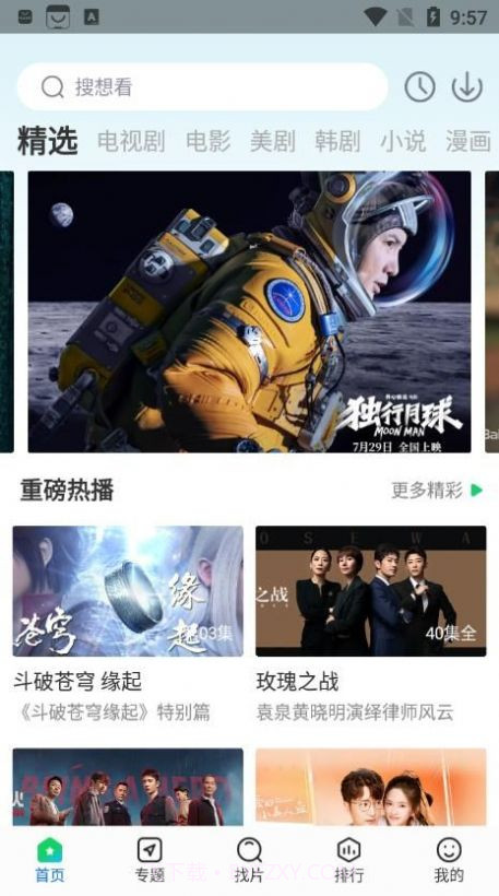 快狗影视大全截图4 快狗影视大全截图4