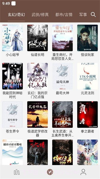 烽火阅读手机版截图1 烽火阅读手机版截图1