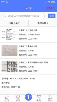 阀门通手机版截图2