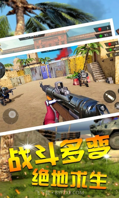 功夫吃鸡求生最新截图5