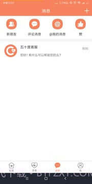 五十度截图3 五十度截图3