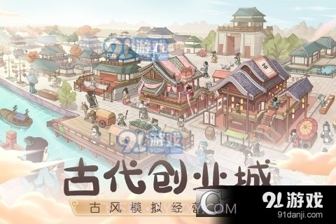 这城有良田手游免费版截图1