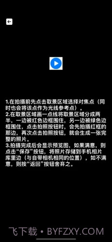 相机分身拍截图1 相机分身拍截图1