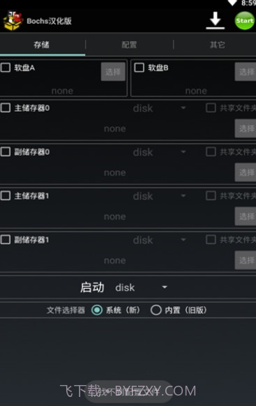 安卓exe模拟器截图3 安卓exe模拟器截图3
