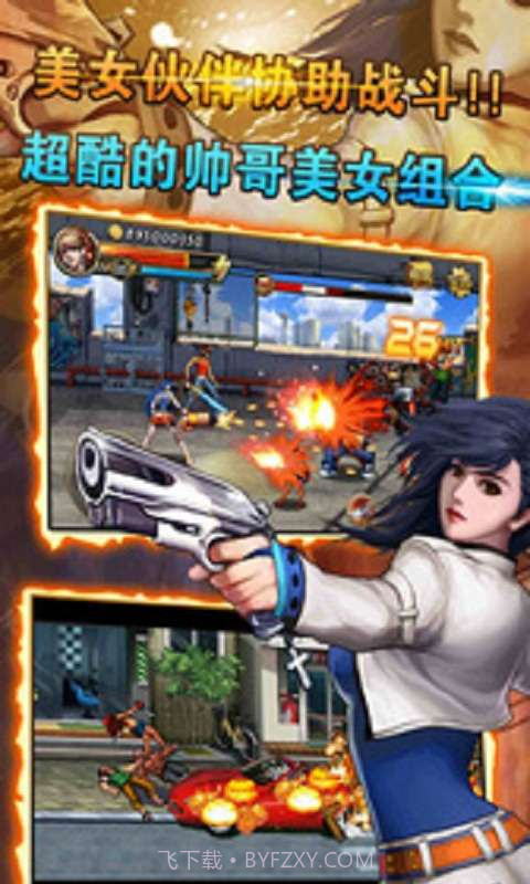 街机地下城-全民PK版截图1 街机地下城-全民PK版截图1