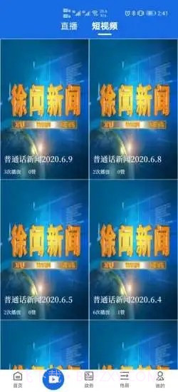 闻天下乐购版截图2