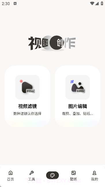 ManusForge免费正版截图2