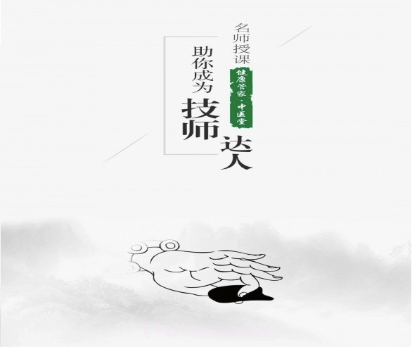 健康管家app(健康管家中医堂)V3.0.2 最新版截图2 健康管家app(健康管家中医堂)V3.0.2 最新版截图2