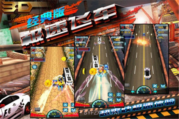 3D极速飞车漂移截图2