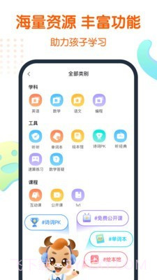 平安好学截图5 平安好学截图5