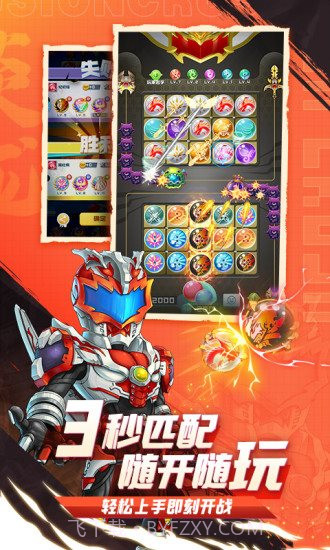 球球英雄内购截图2