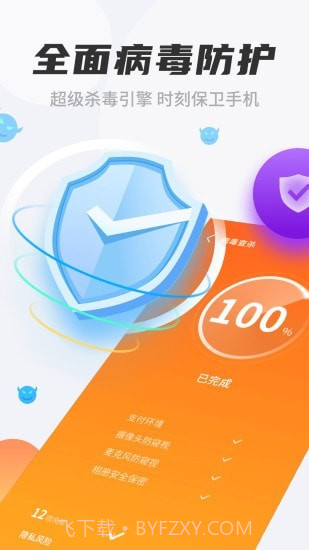 七星清理大师极速版截图3