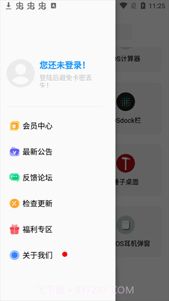 彩虹猫主题库截图3 彩虹猫主题库截图3