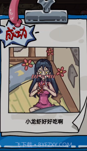 破房取暖截图1 破房取暖截图1