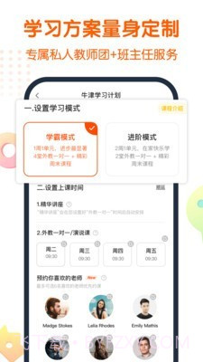 平安好学截图4 平安好学截图4