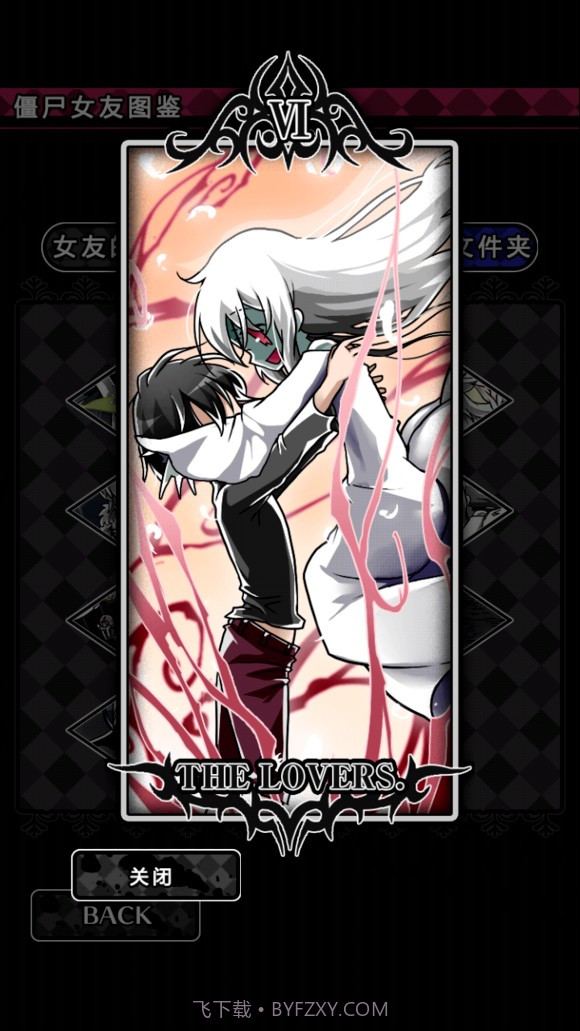 僵尸女友2截图6