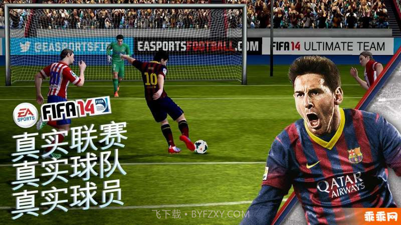 FIFA 14截图1 FIFA 14截图1