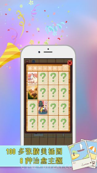 指尖拼图截图2