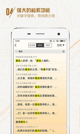 古兰截图2 古兰截图2