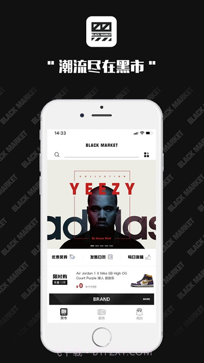 潮流黑市交易网站截图3 潮流黑市交易网站截图3