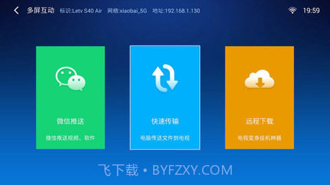 小白文件管理器截图3 小白文件管理器截图3