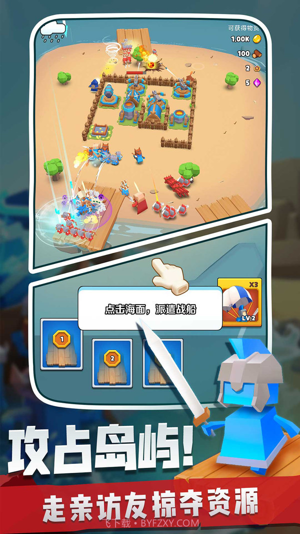 奇兵指挥官2021截图4