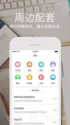 云上张家口截图2